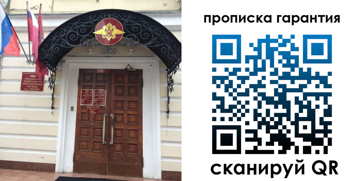 прописка от собственника в Новочеркасске